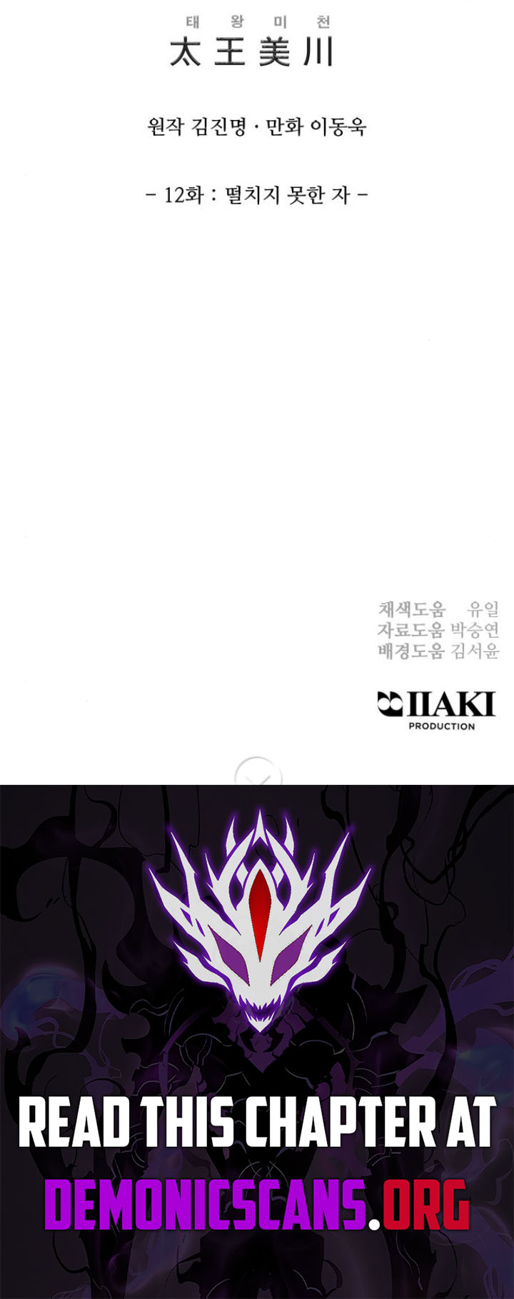 King Micheon of Goguryeo Chapter 12 11